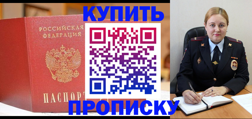где прописаться в Кирсанове