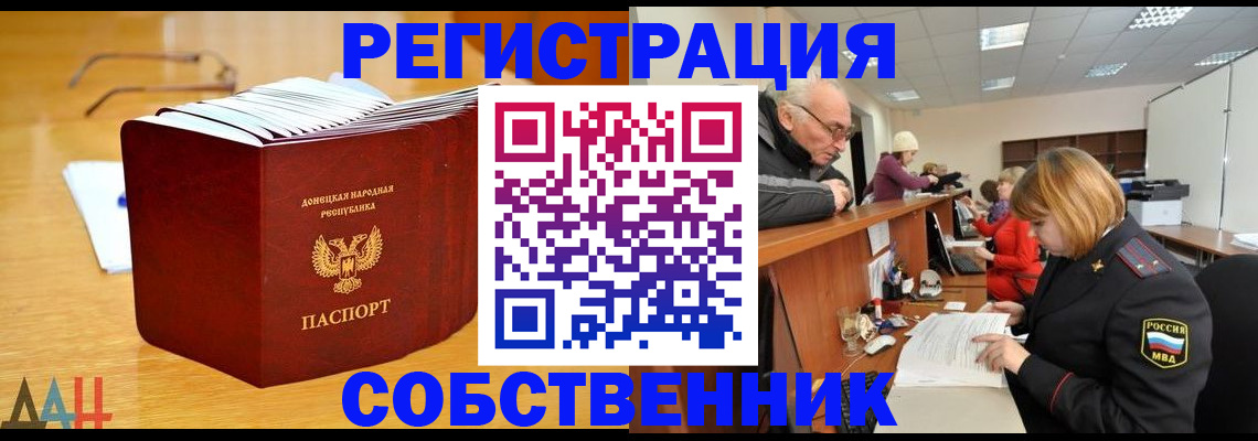 миграционный учет в Кирсанове