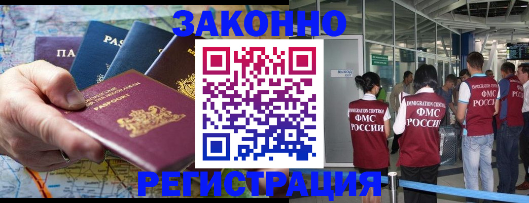 прописка гарантия в Кирсанове